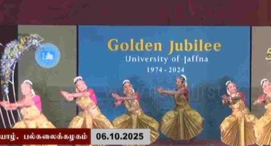 யாழ். பல்கலைக்கழகத்தின் பொன்விழா..
